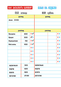 CashBook. My Income and Expenses