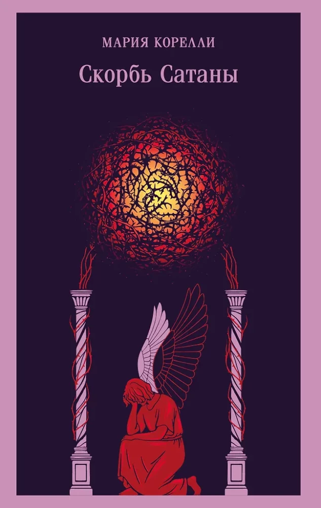 The Sorrows of Satan