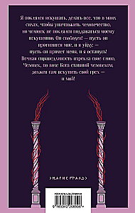 The Sorrows of Satan