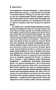 The Sorrows of Satan