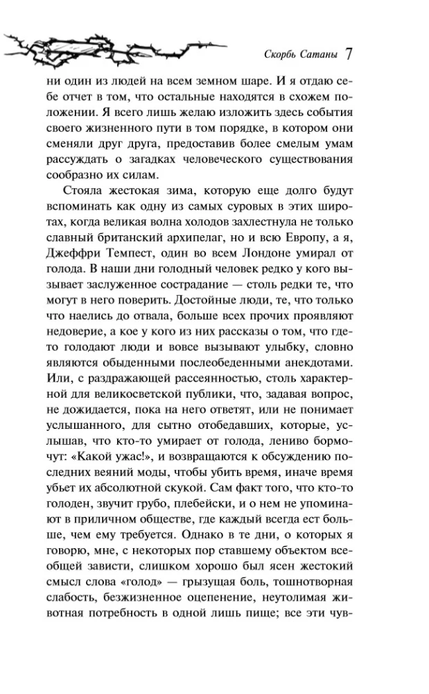 The Sorrows of Satan