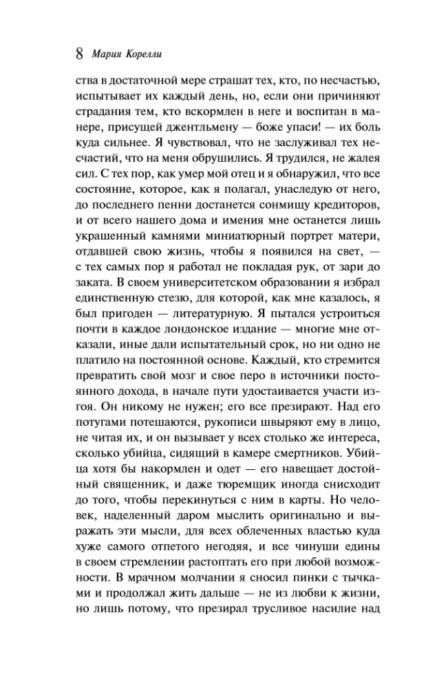 The Sorrows of Satan