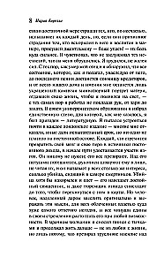 The Sorrows of Satan