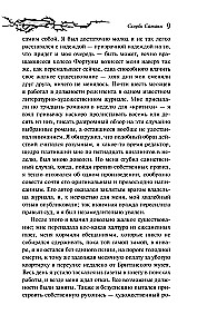 The Sorrows of Satan