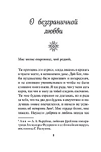 Širdies sodas. Imperatorienės A.F. Romanovos laiškai.