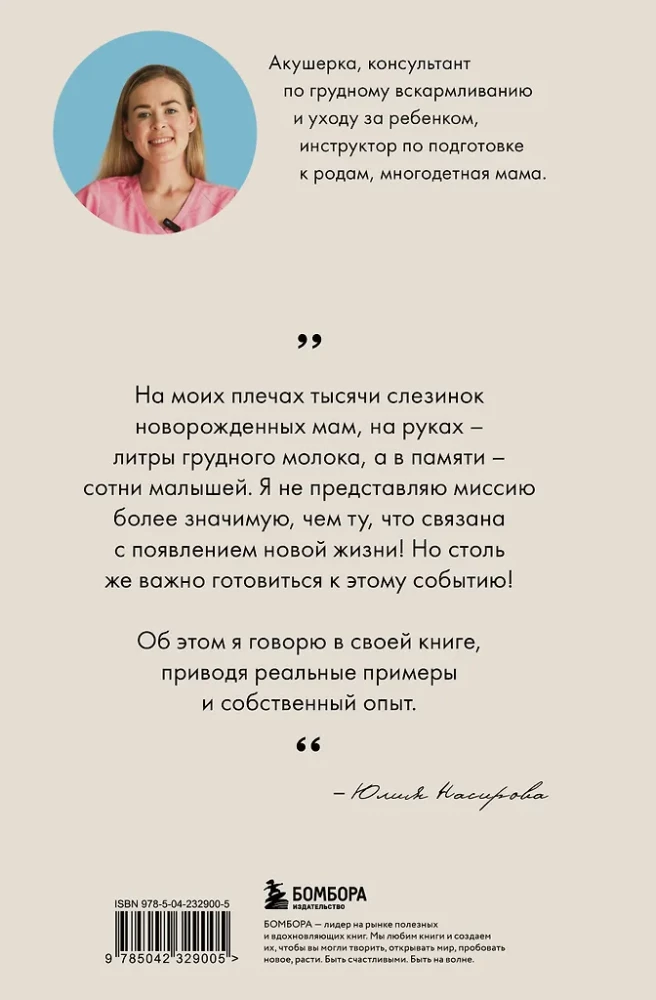 Здравствуйте, я ваша акушерка! Невыдуманные истории из палат роддомов