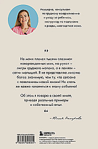 Здравствуйте, я ваша акушерка! Невыдуманные истории из палат роддомов