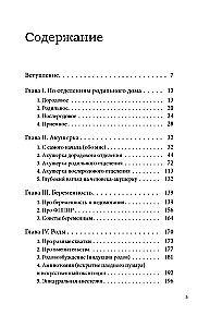 Здравствуйте, я ваша акушерка! Невыдуманные истории из палат роддомов