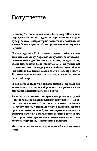 Здравствуйте, я ваша акушерка! Невыдуманные истории из палат роддомов