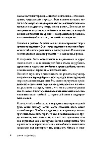Здравствуйте, я ваша акушерка! Невыдуманные истории из палат роддомов