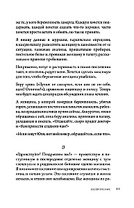 Здравствуйте, я ваша акушерка! Невыдуманные истории из палат роддомов