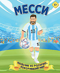 Messi. Poiss Rosariost, kes vallutas maailma