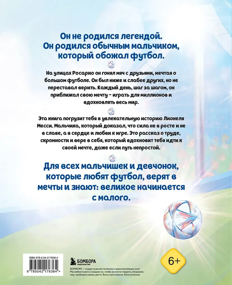 Messi. Poiss Rosariost, kes vallutas maailma