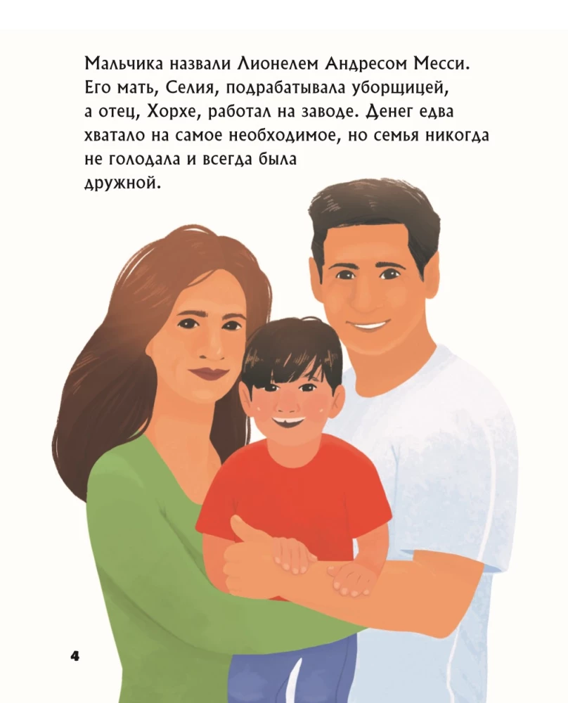 Messi. Poiss Rosariost, kes vallutas maailma