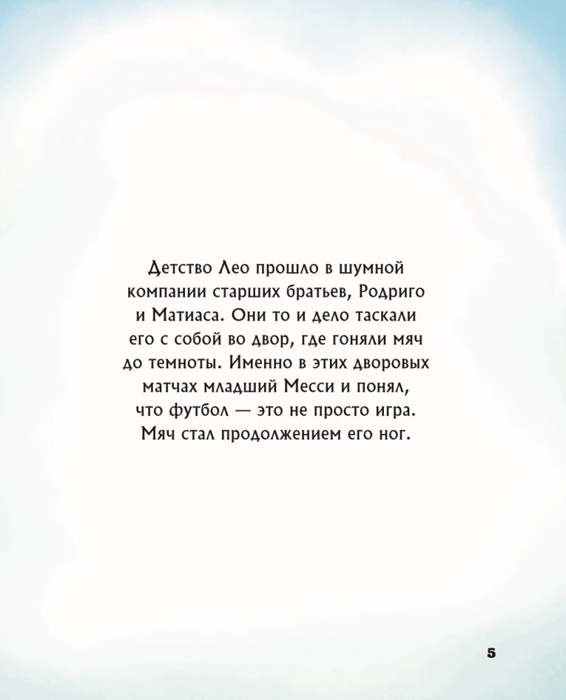 Messi. Poiss Rosariost, kes vallutas maailma