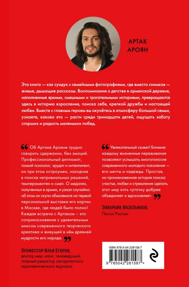 The Red Cow Does Not Change Its Skin