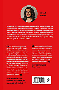 The Red Cow Does Not Change Its Skin