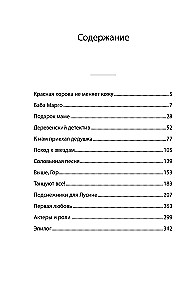 The Red Cow Does Not Change Its Skin