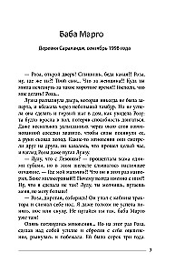 The Red Cow Does Not Change Its Skin