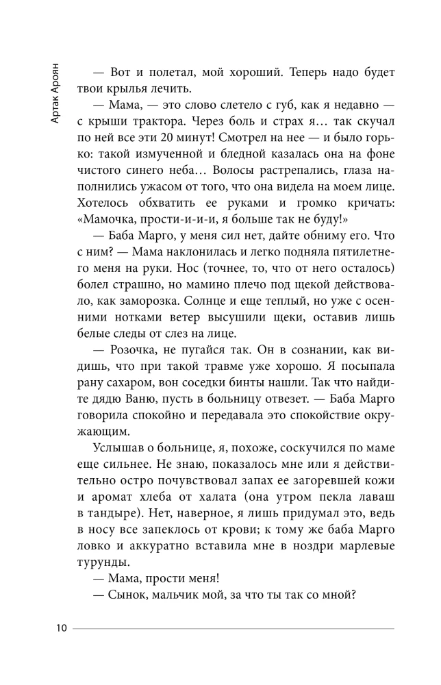 The Red Cow Does Not Change Its Skin