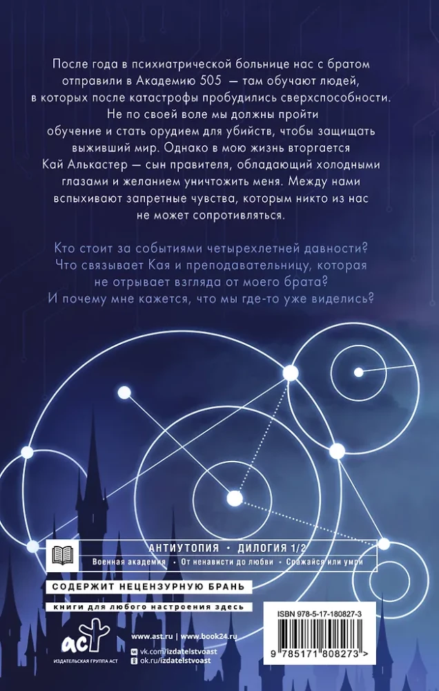 Academy 505. Cycles of Remali