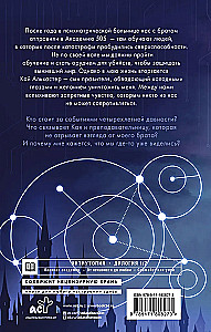 Academy 505. Cycles of Remali