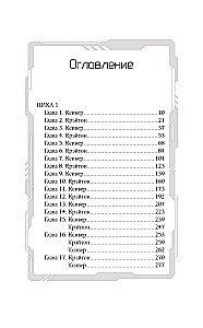 Academy 505. Cycles of Remali