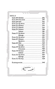Academy 505. Cycles of Remali