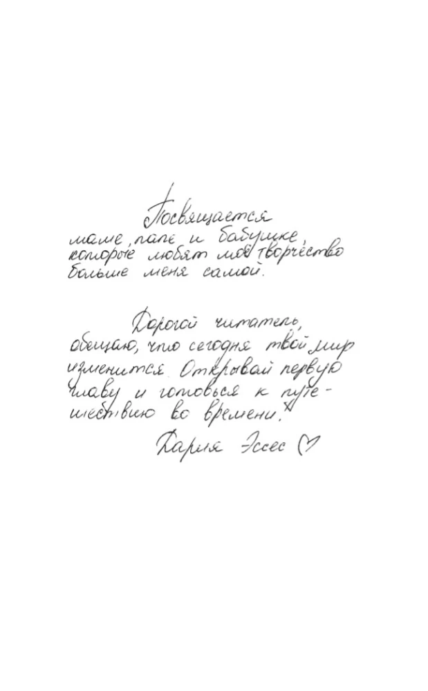 Academy 505. Cycles of Remali