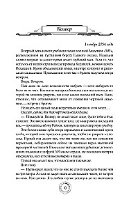 Academy 505. Cycles of Remali