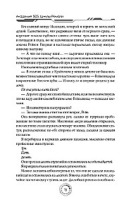 Academy 505. Cycles of Remali