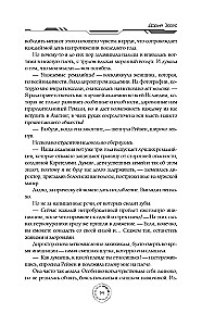 Academy 505. Cycles of Remali