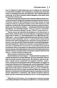Morphology of the Fairy Tale. Historical Roots of the Fairy Tale. Folklore and Reality