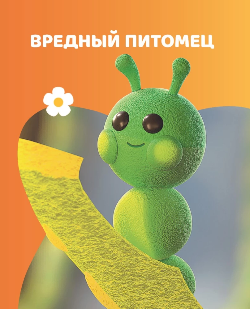 Cheburashka. Stories about Friendship