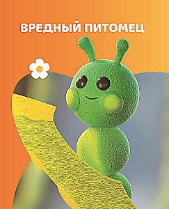 Cheburashka. Stories about Friendship