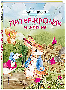 Peter Rabbit and Others