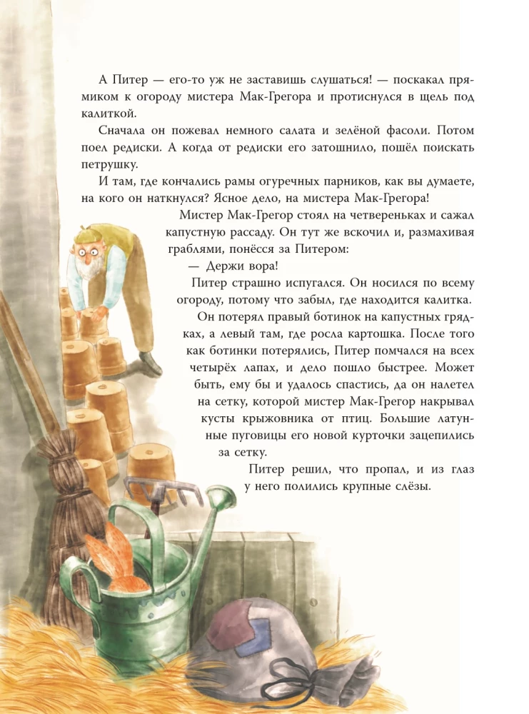 Peter Rabbit and Others