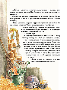 Peter Rabbit and Others