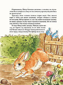 Peter Rabbit and Others