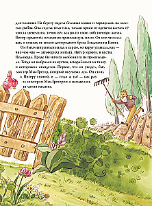 Peter Rabbit and Others