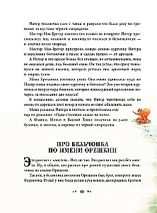 Peter Rabbit and Others