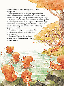 Peter Rabbit and Others