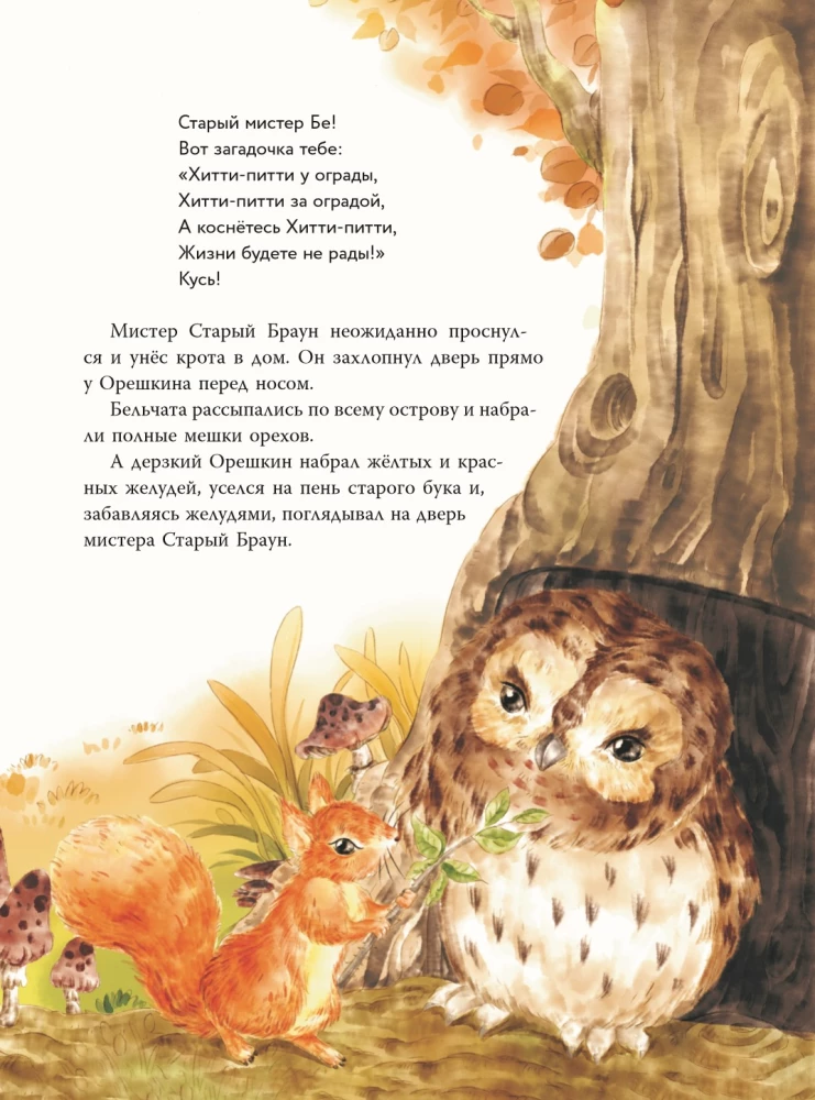 Peter Rabbit and Others