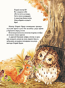 Peter Rabbit and Others