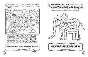 Maze-Puzzles. Developing Mental Abilities