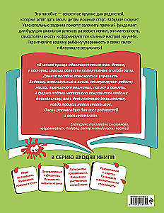 Literary Labyrinths. Developing Reading Skills