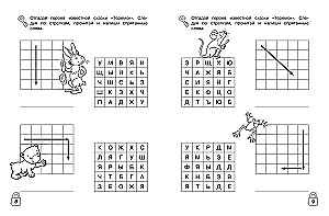 Literary Labyrinths. Developing Reading Skills