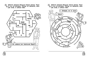 Literary Labyrinths. Developing Reading Skills