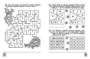 Literary Labyrinths. Developing Reading Skills