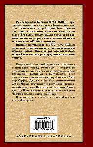 The School of Maliciousness and Other Plays